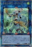 遊戯王　三戦の号　25th 三戦の号(25thレア) | クォーターセンチュリーシークレットレア