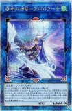 遊戯王 召命の神弓－アポロウーサ 絵違い 25th アジア版｜Yahoo