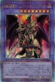 超魔導竜騎士-ドラグーン・オブ・レッドアイズ