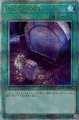 おろかな副葬