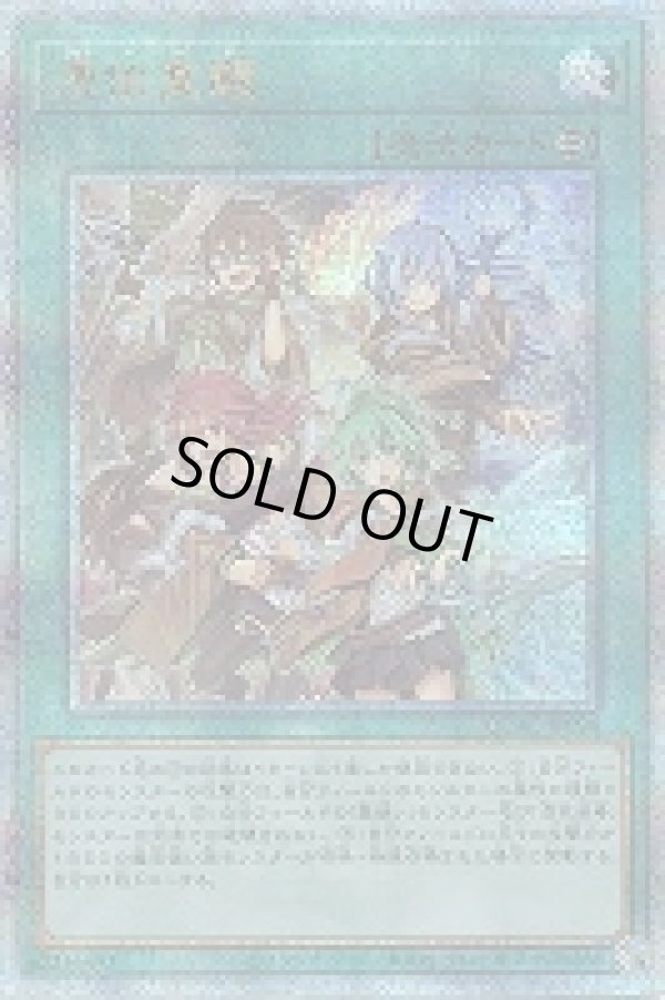 憑依覚醒/25thシークレット【魔法】《QCAC-JP094》 QCAC-JP094 販売