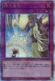 遊戯王 【アジア版25thシークレット 】スキルドレイン スキルドレイン/25thシークレット【罠】《QCLP-JP025》 QCLP