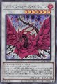 ブラック・ローズ・ドラゴン