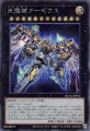 天霆號アーゼウス