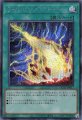 ライトニング・ストーム