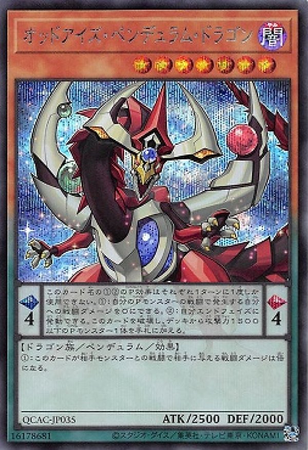 PSA10 ルーンアイズ・ペンデュラム・ドラゴン 遊戯王 ホロ PSA10 ルーンアイズ・ペンデュラム・ドラゴン 遊戯王 ホロ