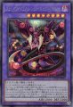 スターヴ・ヴェノム・フュージョン・ドラゴン