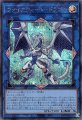 ファイアウォール・ドラゴン