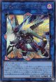 ヴァレルソード・ドラゴン