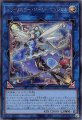 トリックスター・ホーリーエンジェル