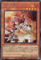 憑依装着-ヒータ