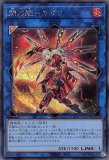 ☆アジア☆閃刀姫カイナ/20thシークレット【リンク】《SAST ☆アジア☆閃刀姫カイナ/20thシークレット【リンク】《SAST