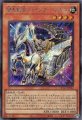 爆走軌道フライング・ペガサス