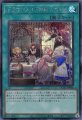 ドラゴンメイドのお心づくし