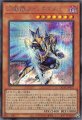 幻創龍ファンタズメイ
