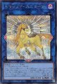 トロイメア・ユニコーン