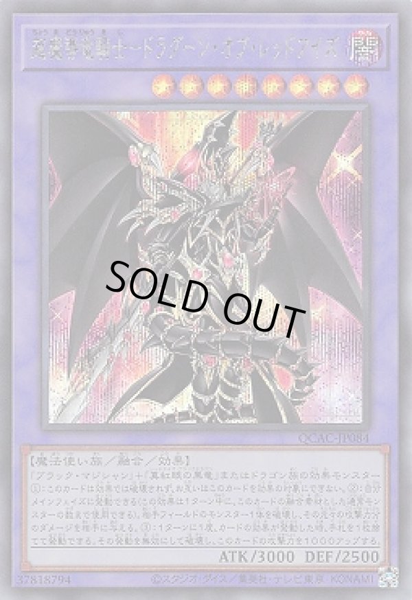 超魔導竜騎士－ドラグーン・オブ・レッドアイズ Amazon.co.jp: 英語版(北米版) 紫 Red-Eyes Dark Dragoon(S)(1st