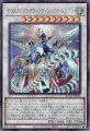 クリスタルクリアウィング・シンクロ・ドラゴン