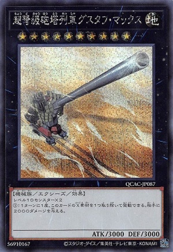 遊戯王　エクスチェンジ　シークレット　PSA10 遊戯王 エクスチェンジ シークレット PSA10
