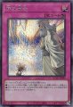 神の通告