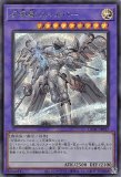 ☆アジア☆ラーフ・ドラゴンテイル/シークレット【魔法】《DBJH