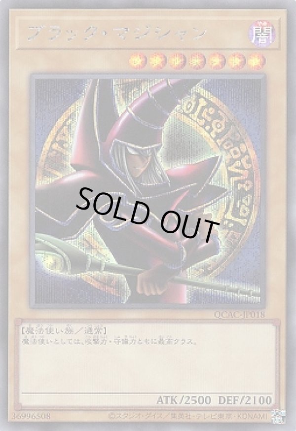 各4枚 シークレットパック ブラック シークレット ウルティマターン シークレットレア】デュエルマスターズ DM25RP4 秘12/秘24 究極の魔誕