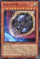原始生命態ニビル