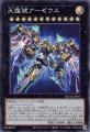 天霆號アーゼウス