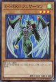 E・HERO フェザーマン