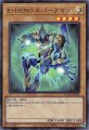 E・HERO スパークマン