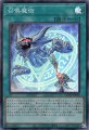 召喚魔術（スーパーレア）