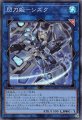 閃刀姫-シズク