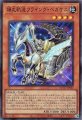 爆走軌道フライング・ペガサス