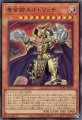 黄金卿エルドリッチ