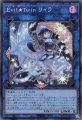 Evil★Twin リィラ