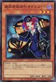 魔界発現世行きデスガイド