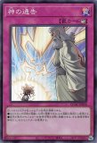 神の通告/25thシークレット【罠】《QCAC-JP098》 QCAC-JP098 販売