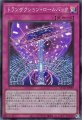 トランザクション・ロールバック