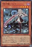 閃刀姫レイ/プリズマティックシークレット【モンスター】《MGP4 閃刀姫レイ/プリズマティックシークレット【モンスター】《MGP4