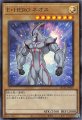 E・HERO ネオス