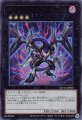 ダーク・リベリオン・エクシーズ・ドラゴン