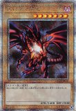 特価品〕真紅眼の黒竜/25thシークレット【モンスター】《QCDB