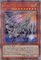ブルーアイズ・ジェット・ドラゴン