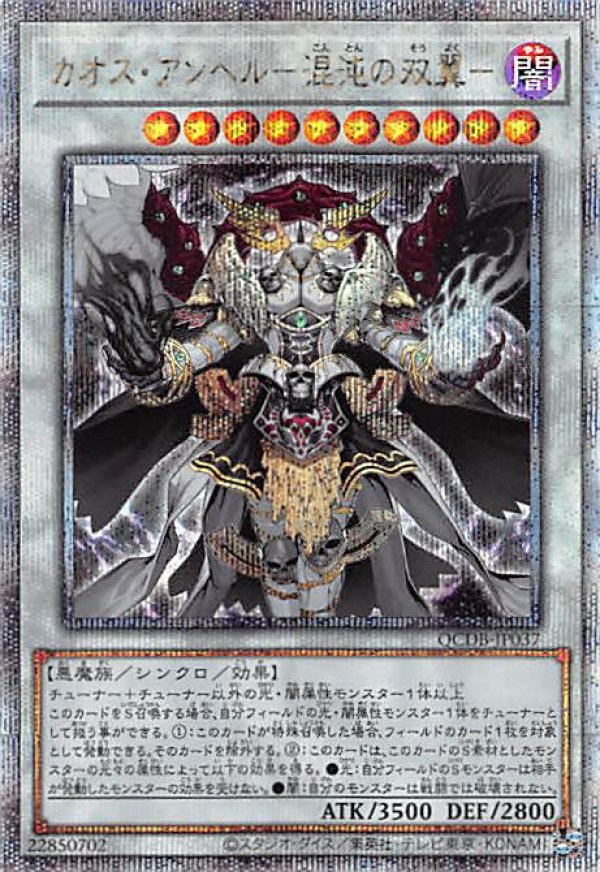 Amazon.co.jp: 遊戯王カード QCDB-JP037 カオス・アンヘル