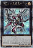 魔轟神ルリー(イラスト違い)/25thシークレット【モンスター