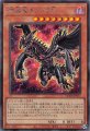 破滅竜ガンドラX