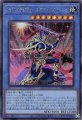 伝説の剣闘士カオス・ソルジャー