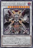 VS ホーリー・スー/プリズマティックシークレット【モンスター
