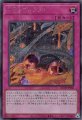 トラップトラック