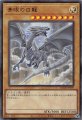青眼の白龍